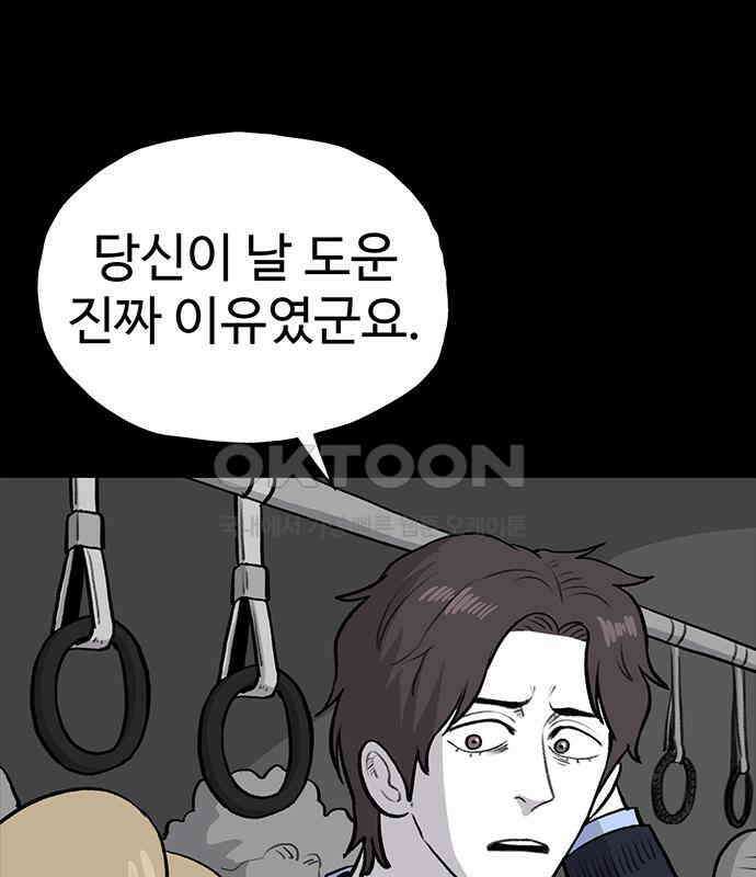 만수면 무강리 22화 107