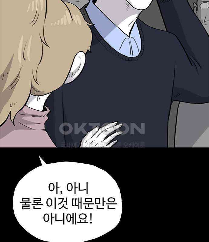 만수면 무강리 22화 108