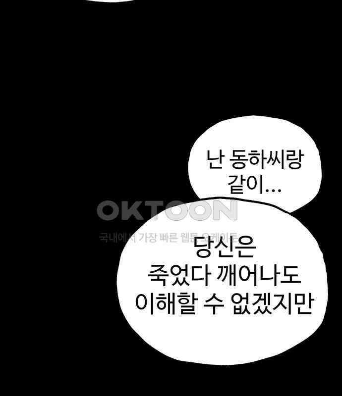만수면 무강리 22화 109