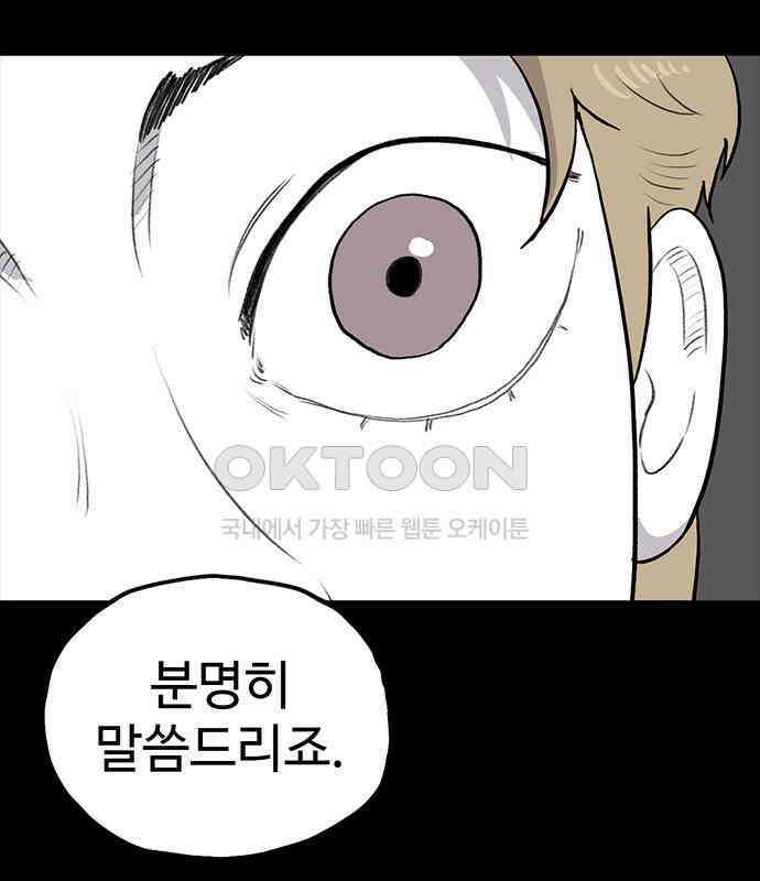 만수면 무강리 22화 110