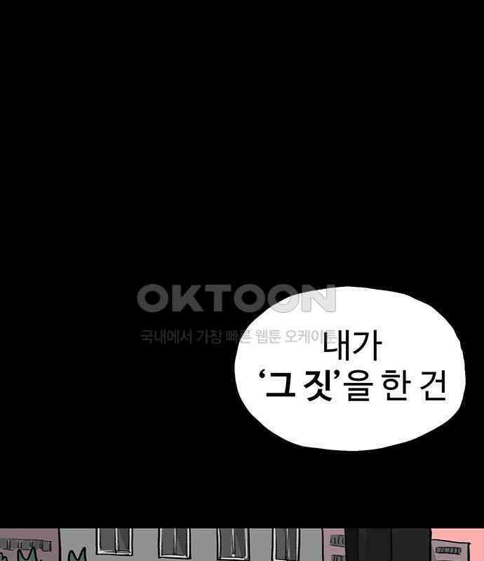만수면 무강리 22화 111