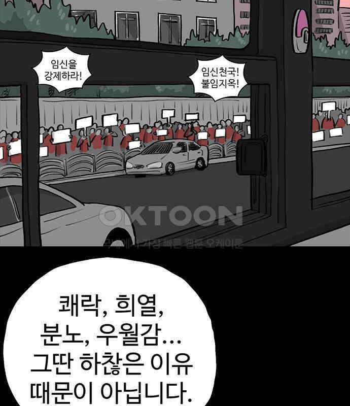 만수면 무강리 22화 112