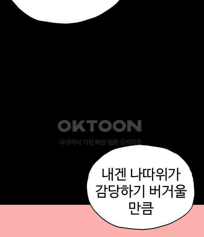 만수면 무강리 22화 113