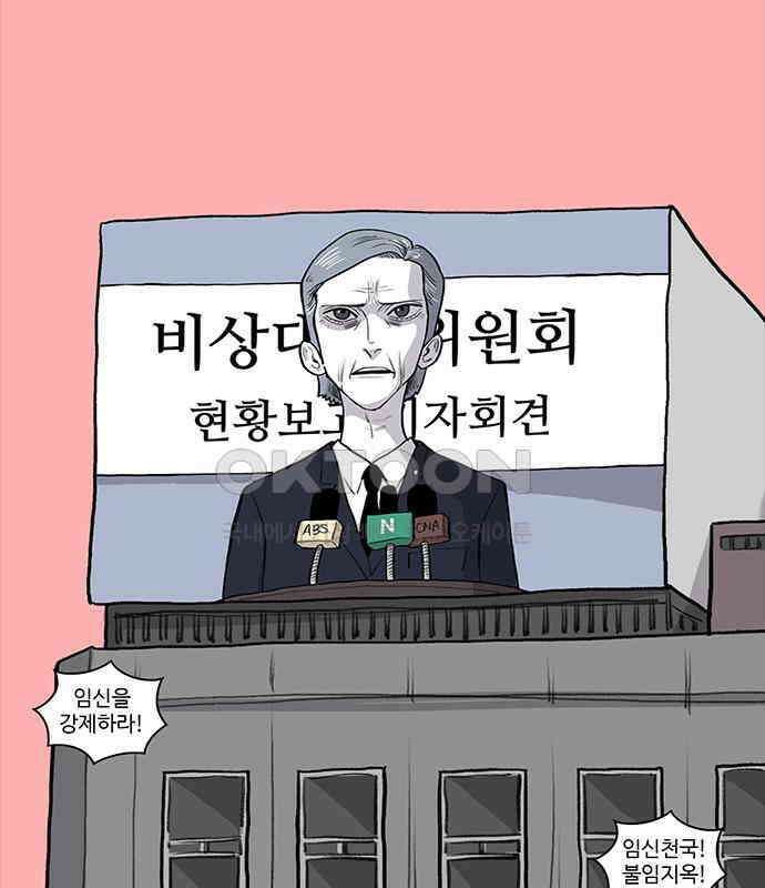 만수면 무강리 22화 114