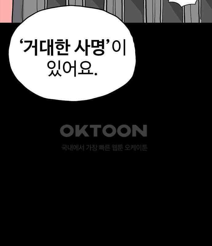 만수면 무강리 22화 115