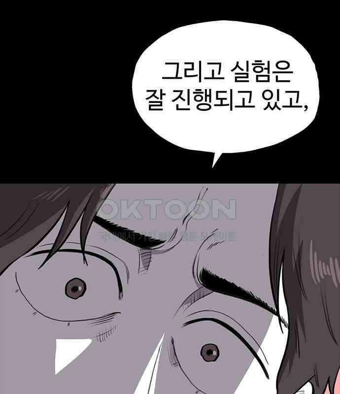 만수면 무강리 22화 116