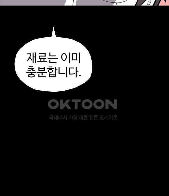 만수면 무강리 22화 117