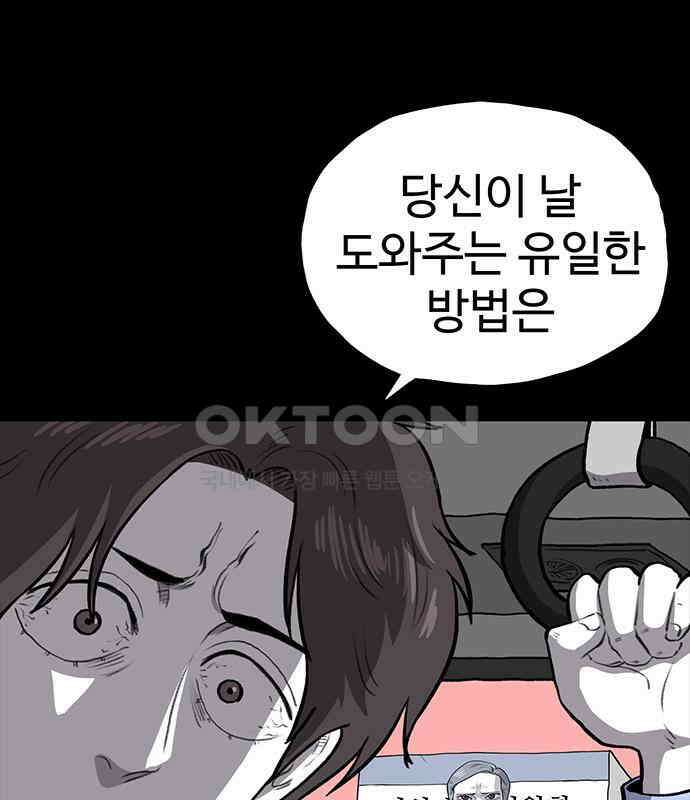 만수면 무강리 22화 118
