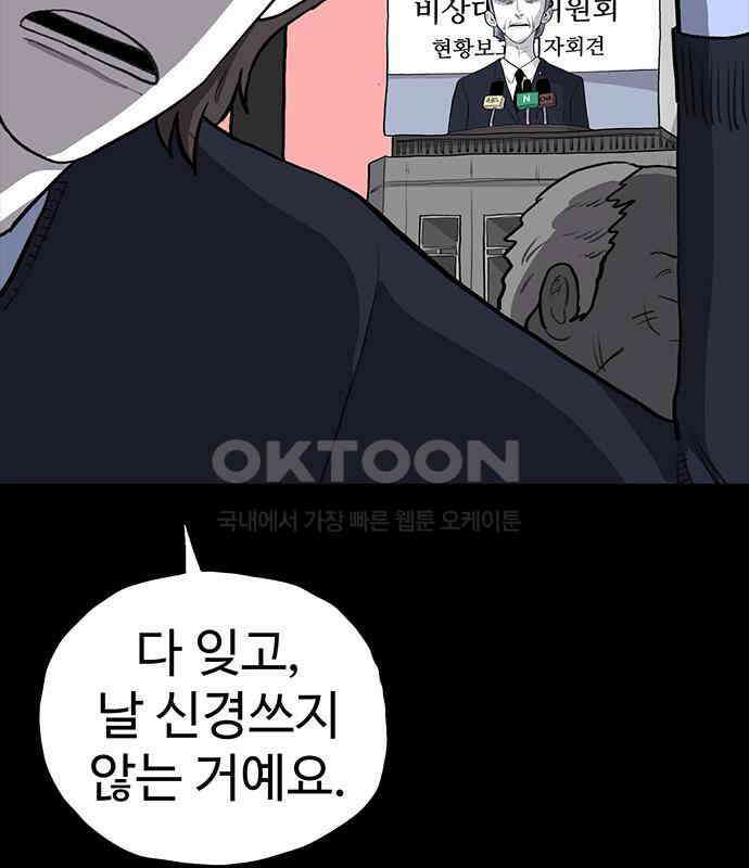 만수면 무강리 22화 119