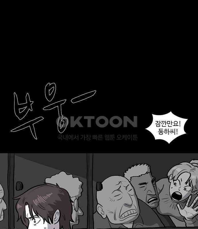 만수면 무강리 22화 123