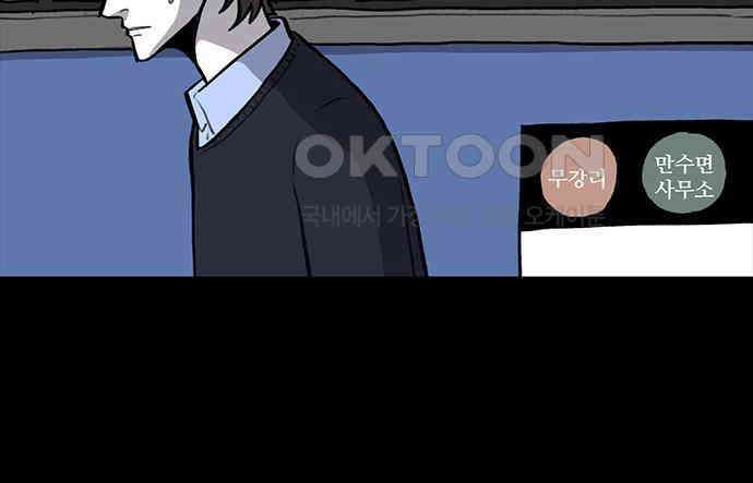만수면 무강리 22화 124