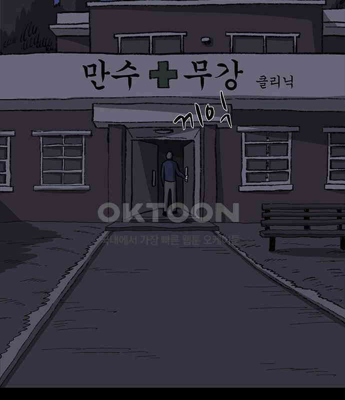 만수면 무강리 22화 128
