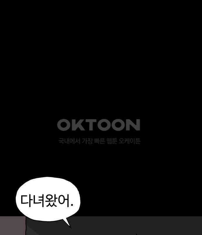 만수면 무강리 22화 129