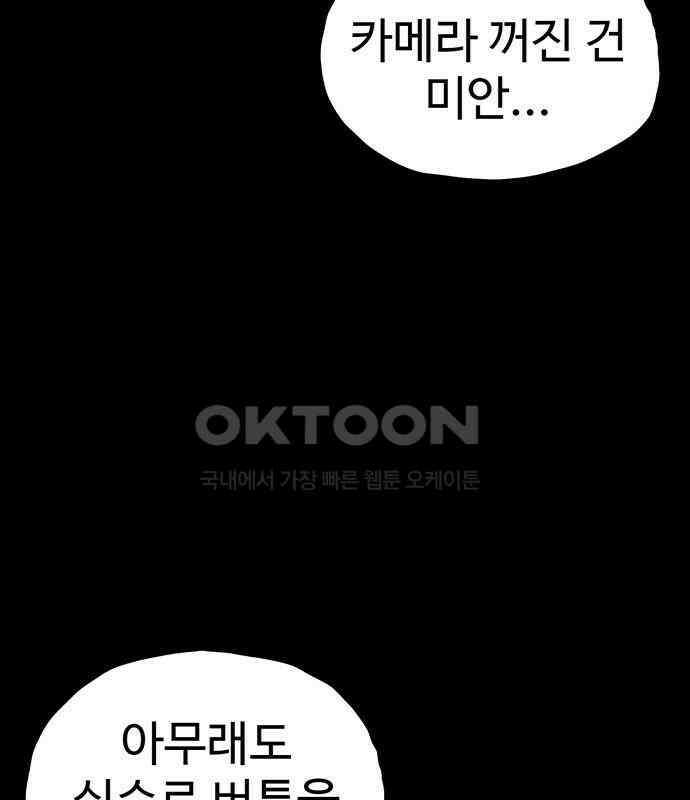 만수면 무강리 22화 131