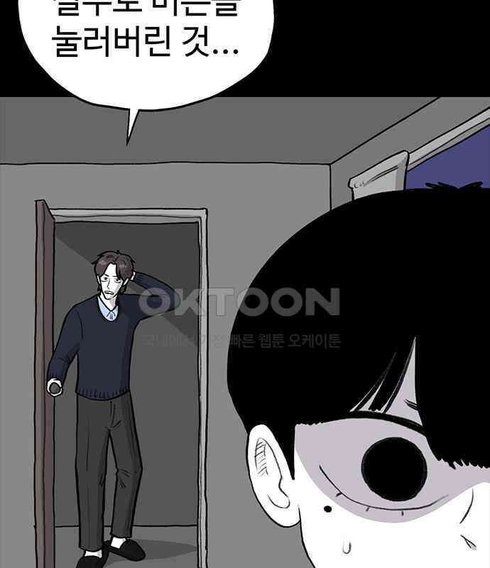 만수면 무강리 22화 132