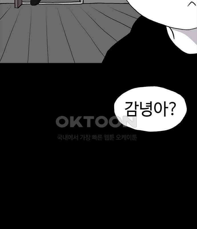 만수면 무강리 22화 133