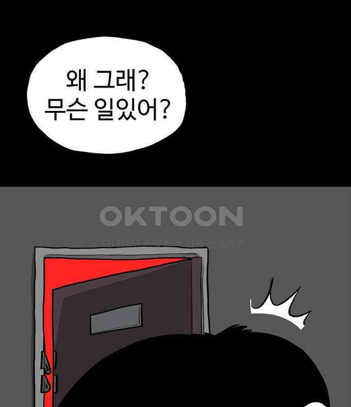 만수면 무강리 22화 134