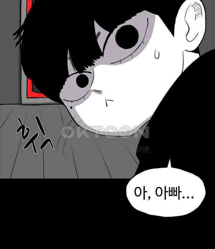만수면 무강리 22화 135