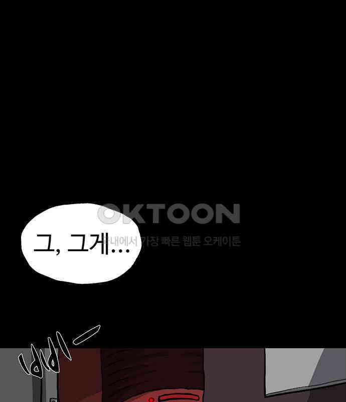 만수면 무강리 22화 136