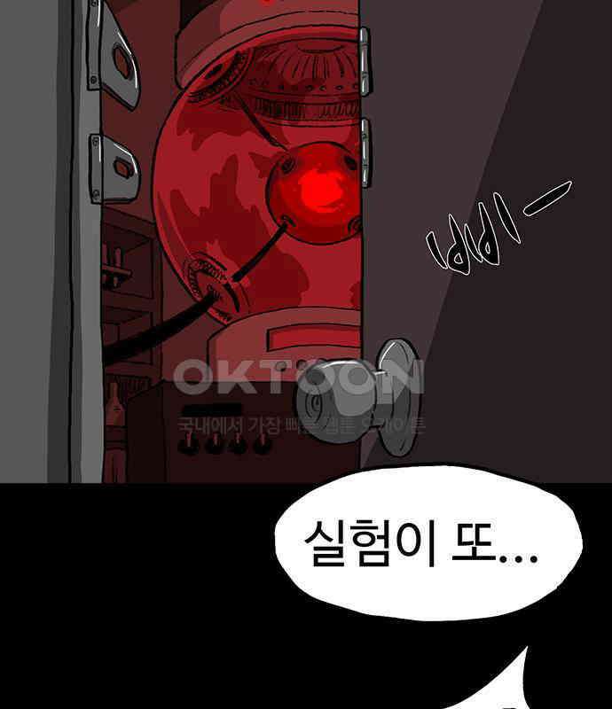 만수면 무강리 22화 137