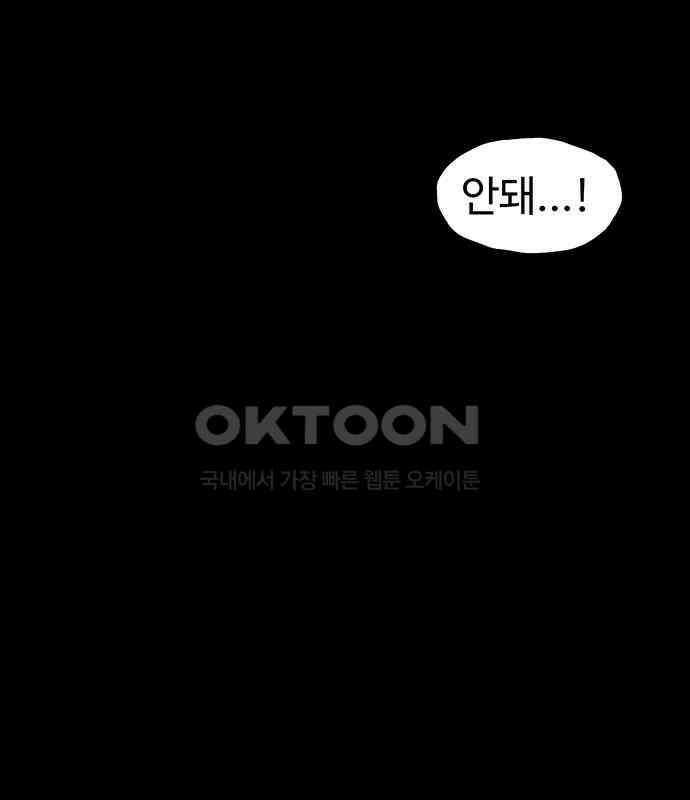 만수면 무강리 22화 140