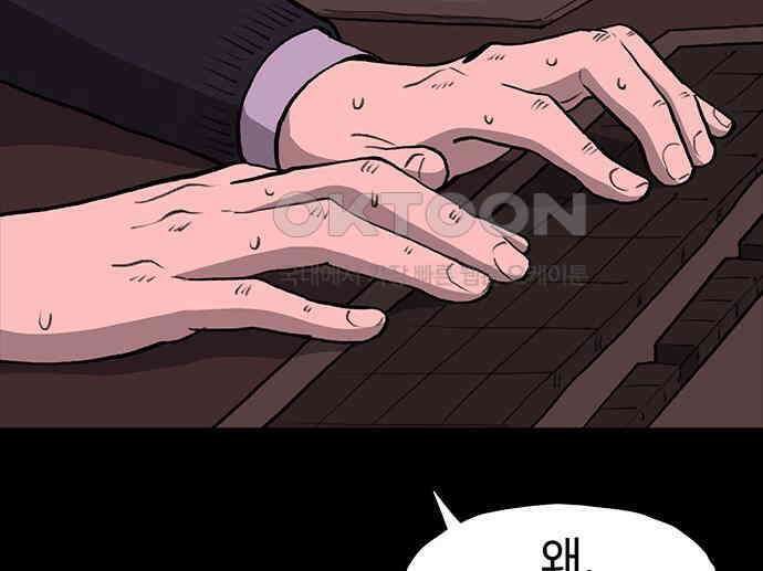 만수면 무강리 22화 144