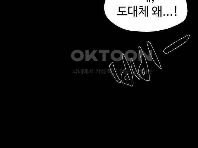 만수면 무강리 22화 145