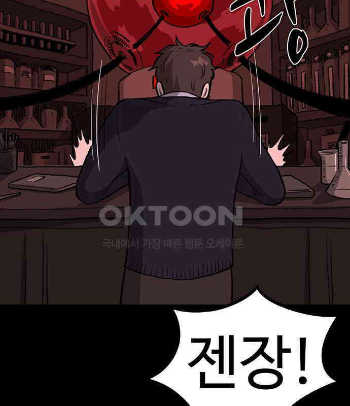 만수면 무강리 22화 151