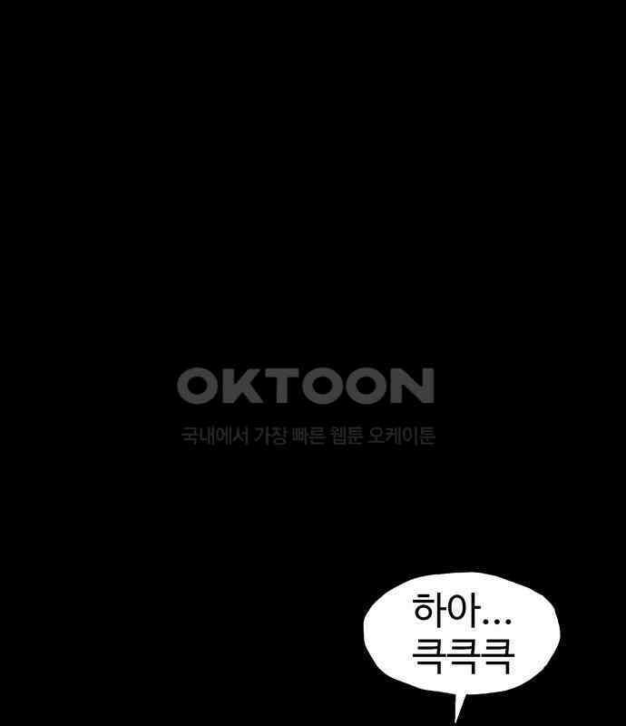 만수면 무강리 22화 157