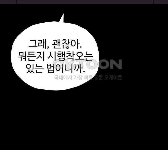 만수면 무강리 22화 159