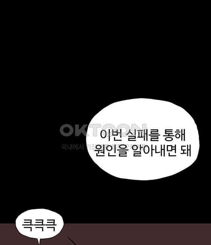 만수면 무강리 22화 160