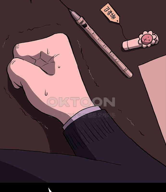 만수면 무강리 22화 161
