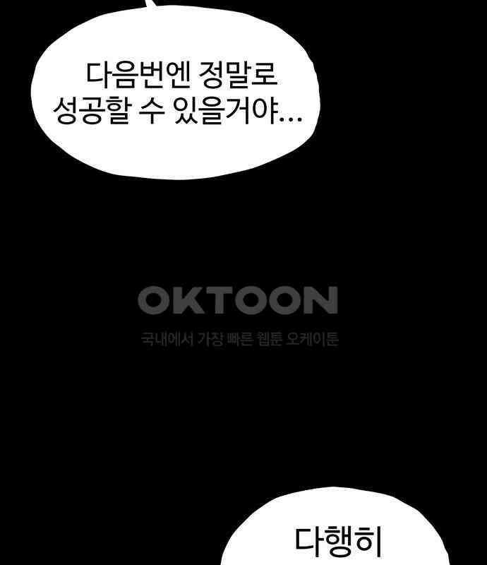 만수면 무강리 22화 162