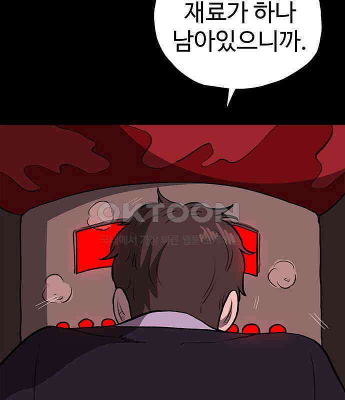 만수면 무강리 22화 163