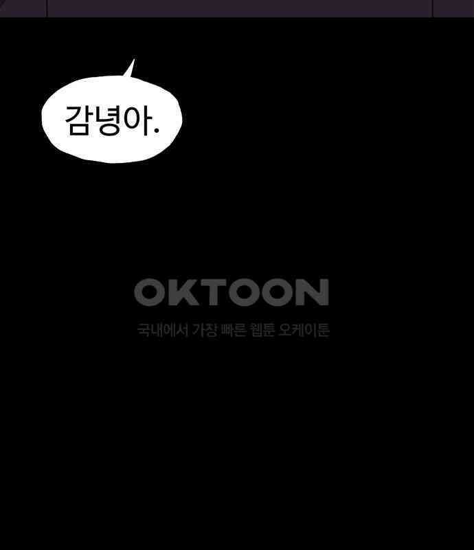 만수면 무강리 22화 164