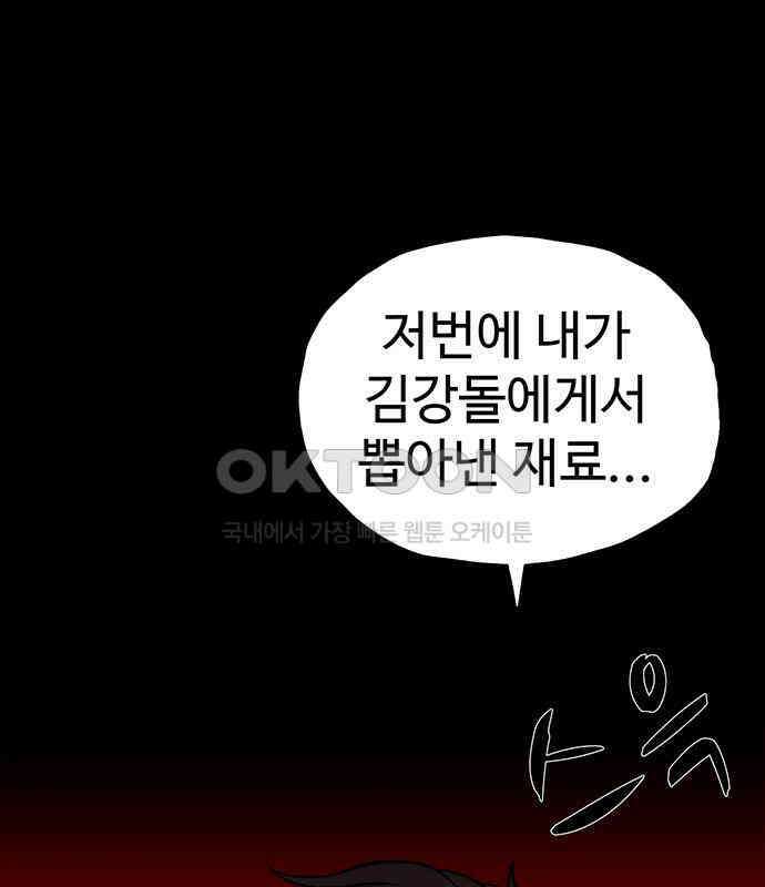 만수면 무강리 22화 165