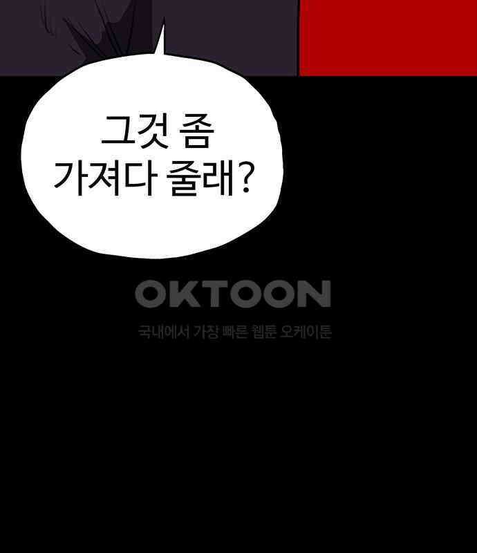 만수면 무강리 22화 167