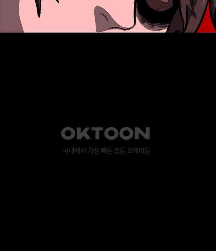 만수면 무강리 22화 169