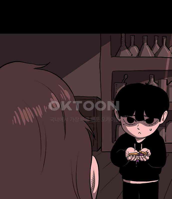 만수면 무강리 22화 170