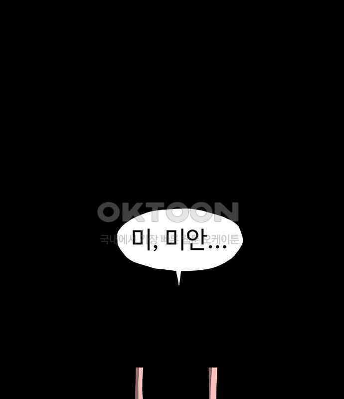 만수면 무강리 22화 172