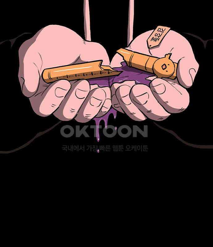 만수면 무강리 22화 173