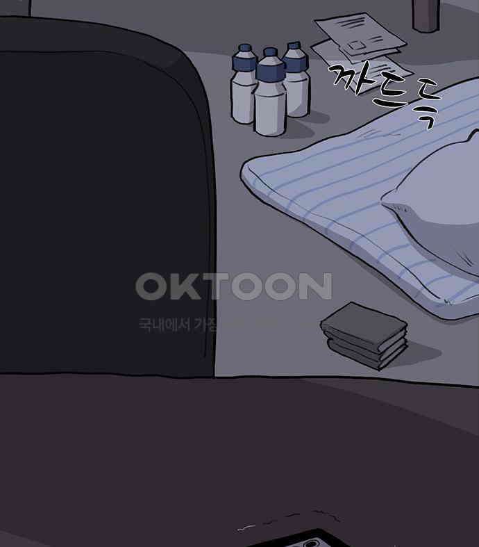 만수면 무강리 22화 178