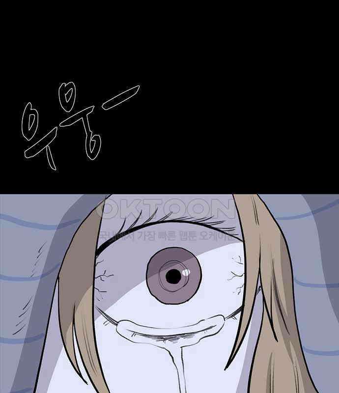 만수면 무강리 22화 180