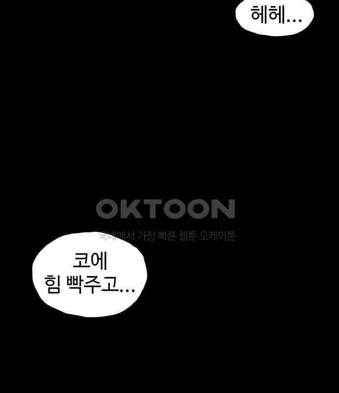 만수면 무강리 22화 186