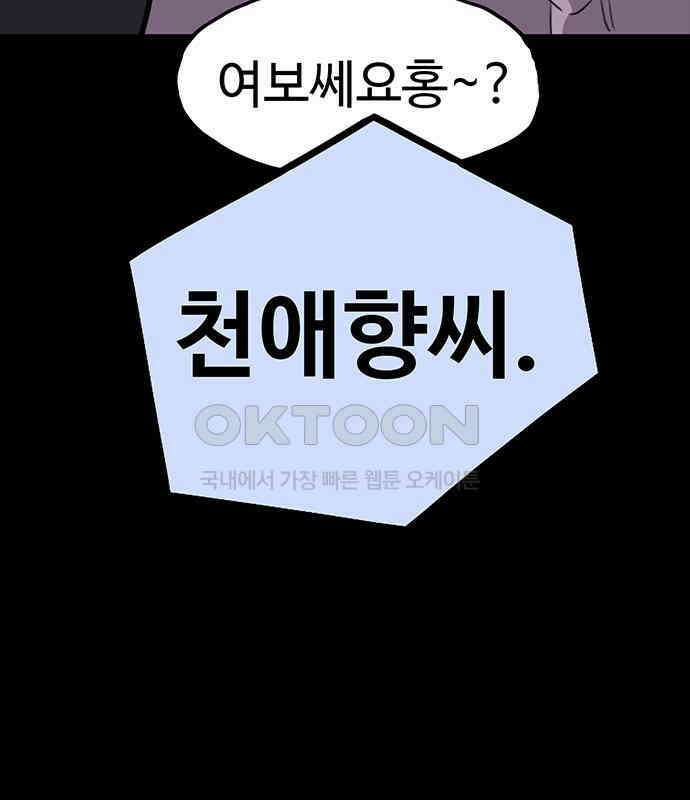 만수면 무강리 22화 189