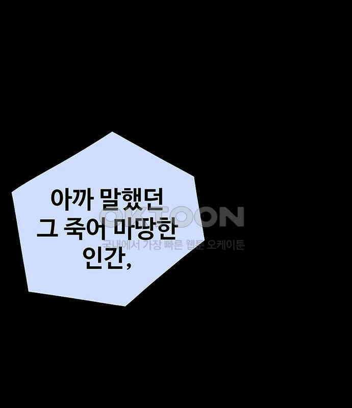 만수면 무강리 22화 190