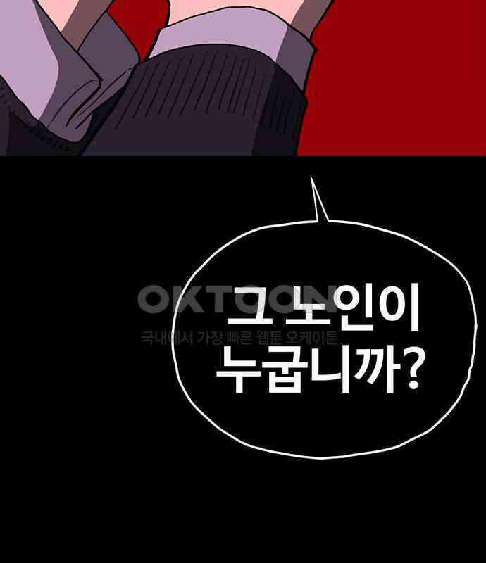 만수면 무강리 22화 193