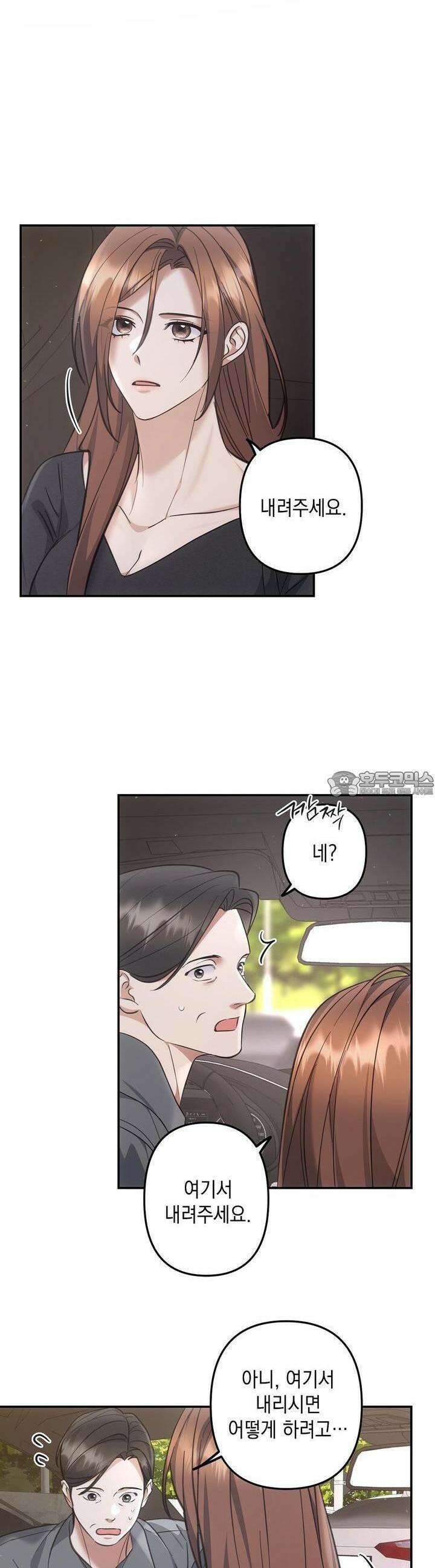 부서진 것들을 위하여 46화 5