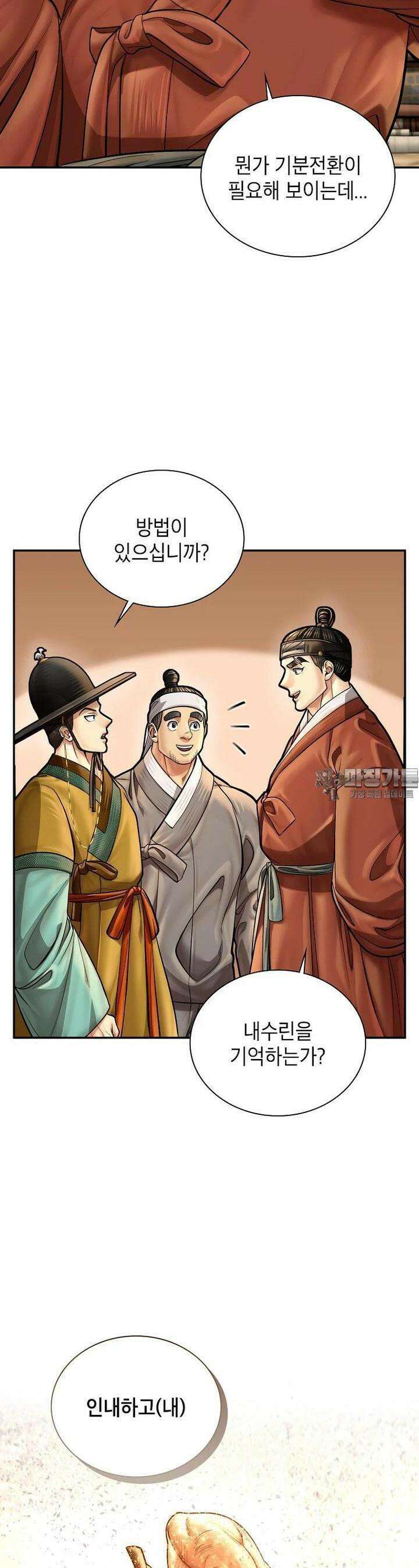 근육조선 시즌2 7화 3