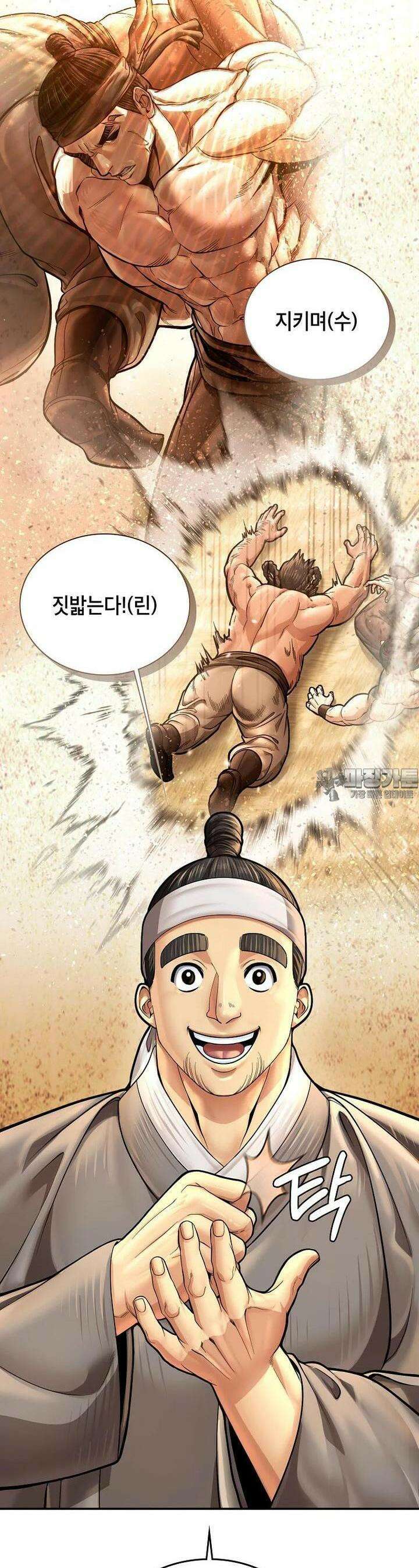 근육조선 시즌2 7화 4